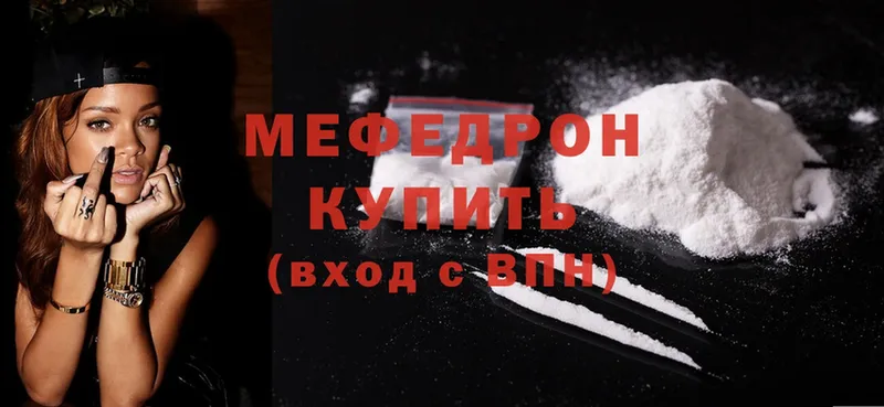 МЯУ-МЯУ mephedrone  Лиски 